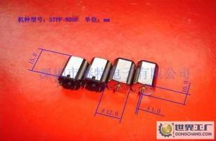 专业生产遥控模型的各种直流微电机 微型电动机_电工电气_世界工厂网中国产品信息库