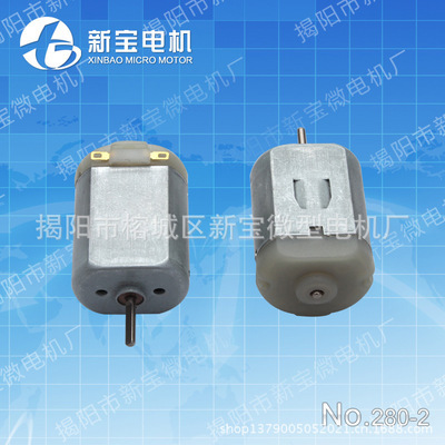 【企业集采】供应280微型电机,中控锁微型马达,后车镜微型电机 - 【企业集采】供应280微型电机,中控锁微型马达,后车镜微型电机厂家 - 【企业集采】供应280微型电机,中控锁微型马达,后车镜微型电机价格 - 103条 - 